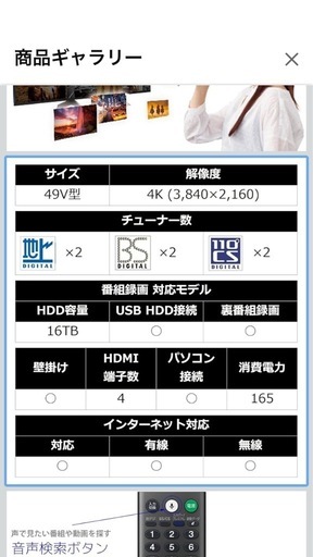 【値段交渉お伺いします】【SONY】49型Androidテレビ】