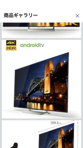 【値段交渉お伺いします】【SONY】49型Androidテレビ】