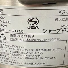 SHARP シャープ KS-S10J-S ジャー 炊飯器 5.5合 通電確認済の画像