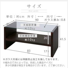 新品未開封　テーブル ローテーブル センターテーブル ガラス の画像