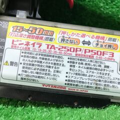 【SFU】MAX TA-250P/P50F ピンネイラ【中古動作品】の画像