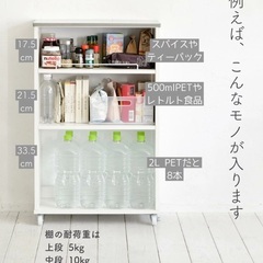 山善 YAMAZEN キッチンワゴン キャスター付 白の画像