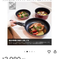 【受け取り者確定】IH＆ガス火対応フライパン26cmの画像