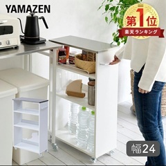 山善 YAMAZEN キッチンワゴン キャスター付 白の画像