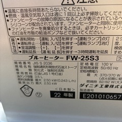 ファンヒーターの画像