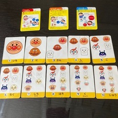 アンパンマン【カルタ、知育カード】の画像