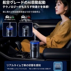 【新品】アロマディフューザーの画像