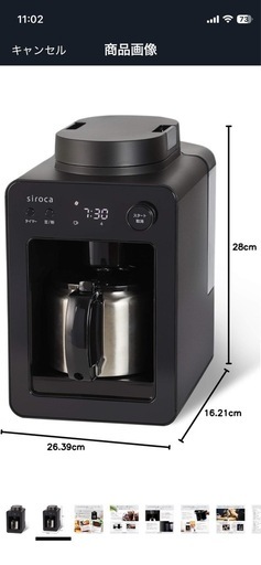 シロカ　siroca 全自動　コーヒーメーカー　　SC-A371