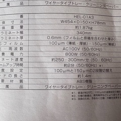 ラミネータ、フィルムの画像