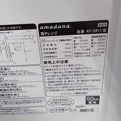 ★リユースのサカイ水戸店★ TWINBIRD 電子レンジ  18年製 動作確認／クリーニング済み MT6624の画像