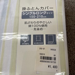 掛ふとんカバーの画像