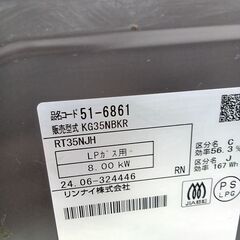 ★リユースのサカイ水戸店★ Rinnai ガステーブル　LPガス  24年製 動作確認／クリーニング済み MT6625の画像