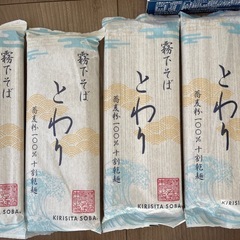 乾麺　パスタ　そうめん　ヌードル　まとめて　食品の画像