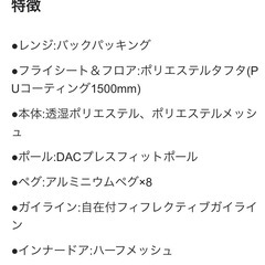 ビッグアグネス　シーバー3 山岳テント
の画像