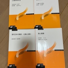 放送大学 テキスト まとめ売り 教科書 学習参考書 心理学 資格 大学 心理士の画像