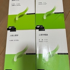 放送大学 テキスト まとめ売り 教科書 学習参考書 心理学 資格 大学 心理士の画像