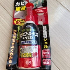 家庭用洗剤等色々　未使用品の画像