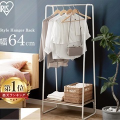 ハンガーラックの画像