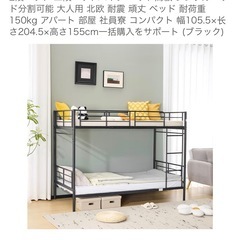 2段ベッドの画像