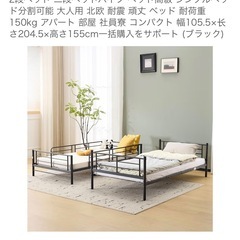 2段ベッドの画像