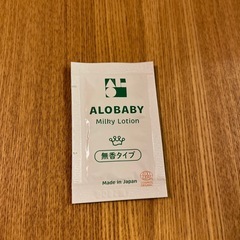 【定価5,258円】　アロベビー　ミルクローション　ベビーソープの画像