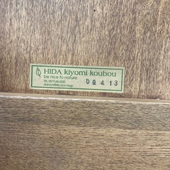 J025）飛騨家具 HIDA kiyomi koubou　飛騨清見工房 ダイニング5点セットの画像