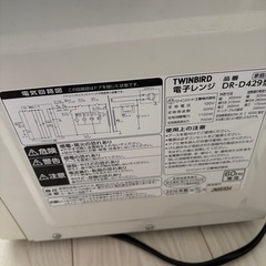 電子レンジ　トースター　セットの画像
