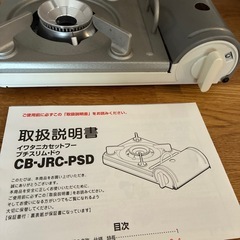 イワタニカセットフー　プチスリム　ドゥ　CB-JRC-PSDの画像