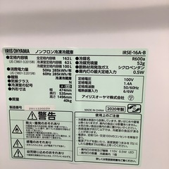 IRIS OHYAMA アイリスオーヤマ 2ドア冷蔵庫 IRSE-16A-B 2020年製【トレファク 川越店】の画像