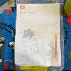 ⭐️ストッケ⭐️トリップトラップ ベビーセット 2個の画像