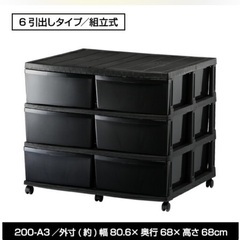 衣装ケース2セット ※12月末までの掲載ですの画像