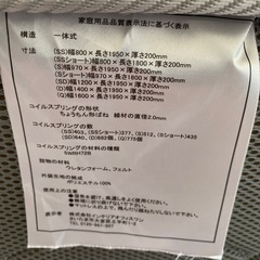 【お譲りします】セミダブルベッド、マットレスの画像