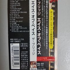 エイス・オブ・ベイス　ザ・ブリッジ　国内盤　中古品の画像