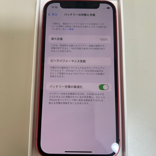値下げ中❗️未使用 iPhone 12mini 256GB レッド