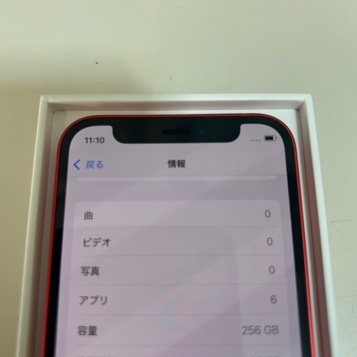 値下げ中❗️未使用 iPhone 12mini 256GB レッド