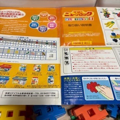 学研ニューブロックはじめてセット1の画像