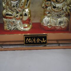 [1790]佐渡金山　置物　福の神　 恵比須様　大黒様　縁起物　古玩の画像