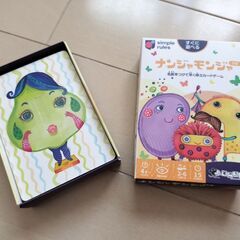 （交換orお譲り希望）【未使用新品】ナンジャモンジャ白