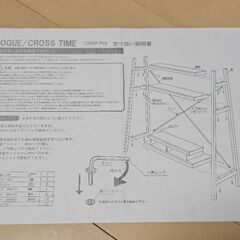 テレビ台 120x40x140cm 中古美品（12/14まで限定）の画像