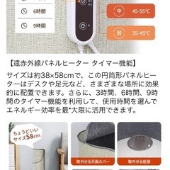 ラウンド型　足元ヒーターの画像