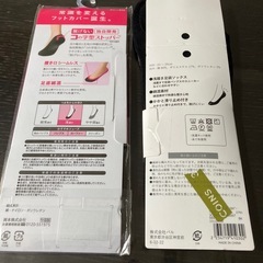 未使用フットカバー3足の画像