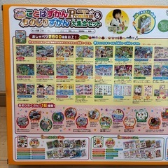 新品未使用アンパンマンもっと知りたい！ことばずかん premium &ものしりずかんセットの画像