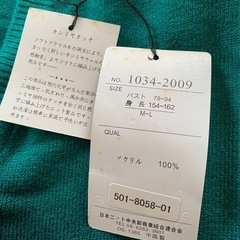 カーディガンの画像