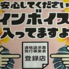 普通免許募集！！の画像