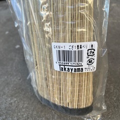 ござ、一畳の画像