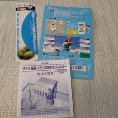 Tetra　金魚メダカ用水槽、フィルター付き プラスチック製　小さいサイズの画像