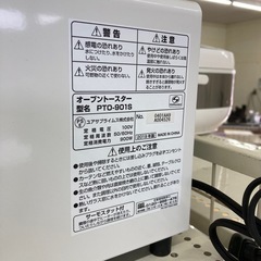 ユアサプライム オーブントースターの画像