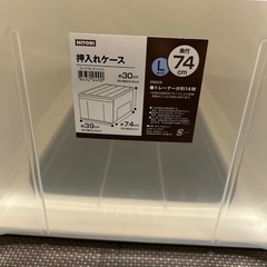 【お取引中】衣装ケースの画像