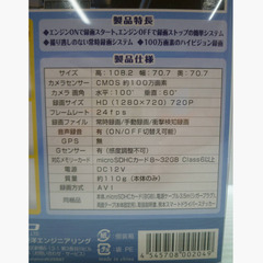 ★未使用品　くまモンのドライブレコーダー　ドラレコ　KEIYO　AN-R025　100万画素　キャラクター★aの画像