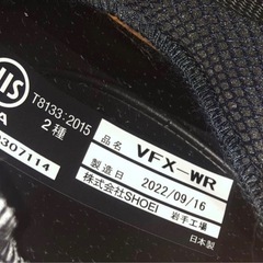 【限定モデルゴーグル付き】SHOEI VFX-WR M オフロードヘルメットの画像